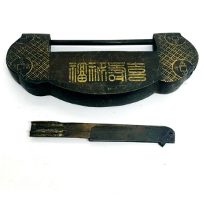 กุญแจจีนโบราณ (Ancient Chinese Padlock)
